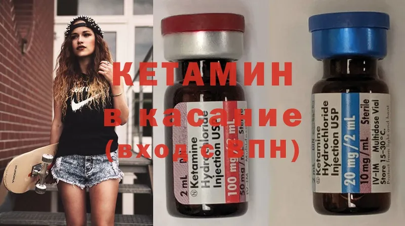 КЕТАМИН ketamine  Мурманск 